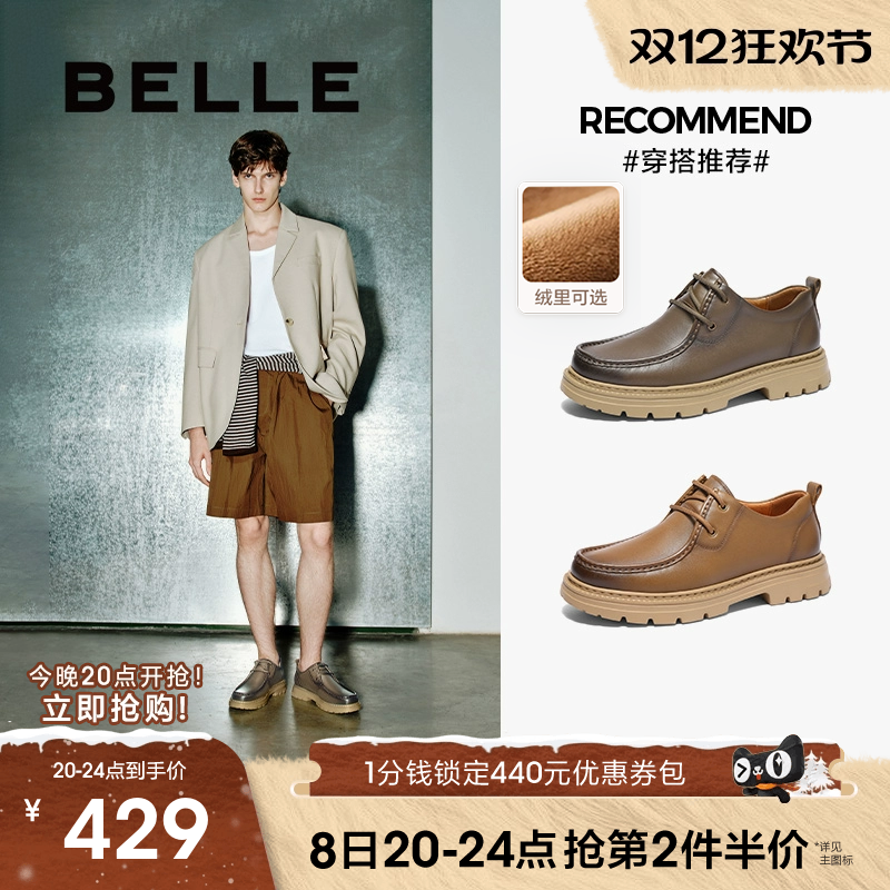 百丽复古潮流休闲鞋男20