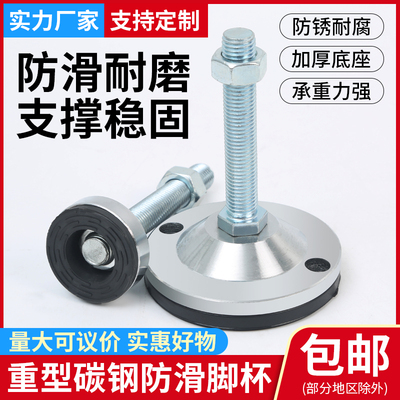 [厂家直销]重型脚杯地脚黑垫