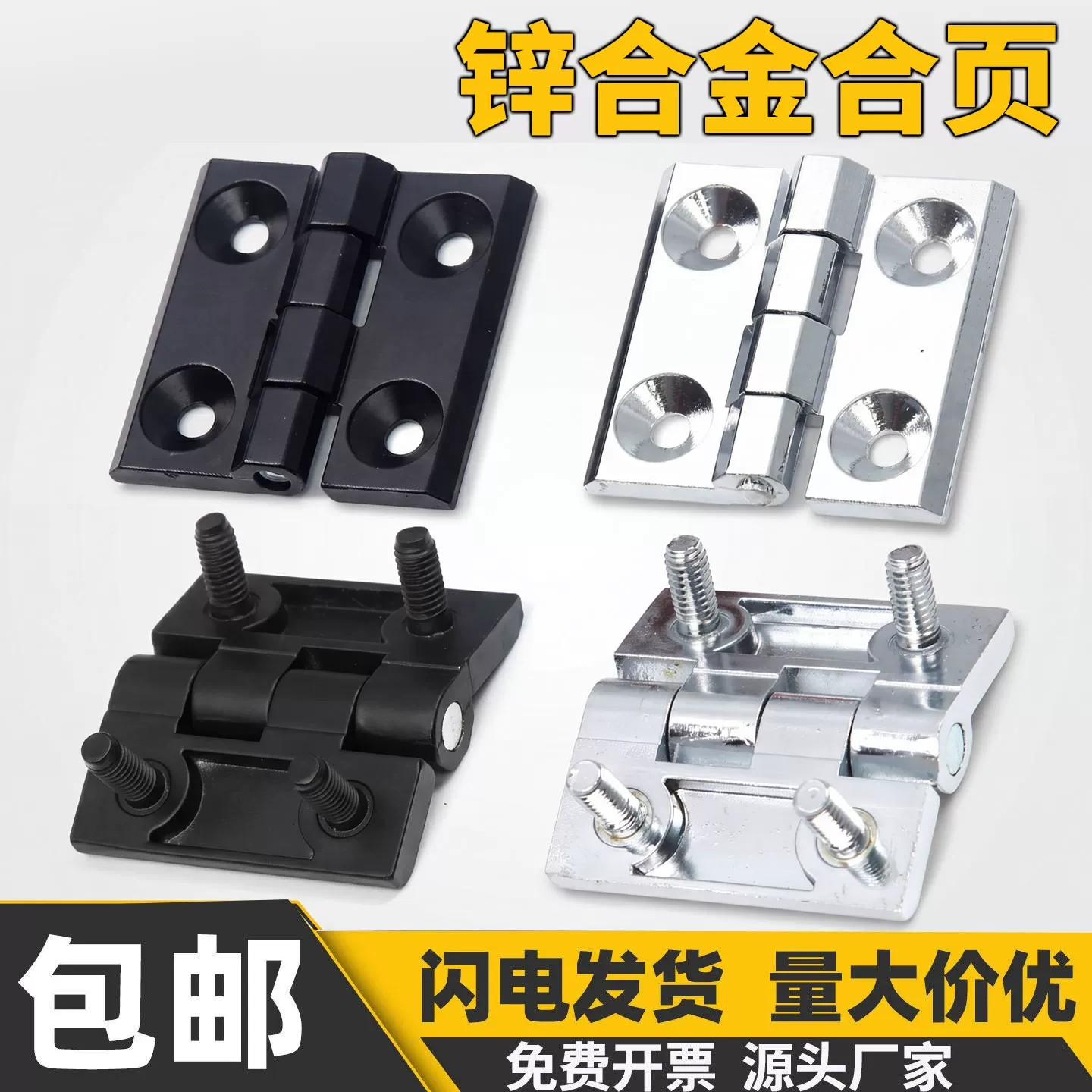 不锈钢/锌合金/铝合金重型合页图片