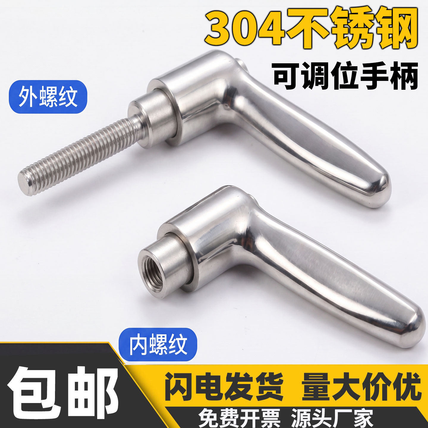 全304不锈钢可调位手柄螺丝SCLD L形调节自锁紧定固定把手M4M5M6