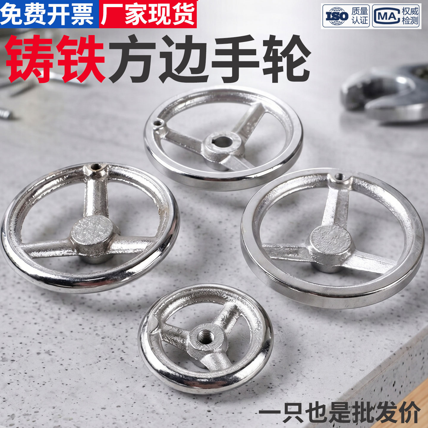 铸铁镀铬手轮圆形方边机床铁手轮加工中心圆轮缘手摇轮手柄80-500