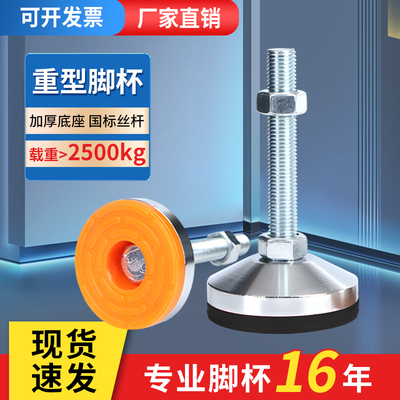 重型脚杯固定地脚螺丝厂家直销