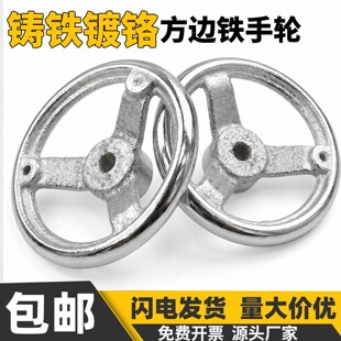 铸铁镀铬手轮圆形方边机床铁手轮加工中心圆轮缘手摇轮手柄80-500