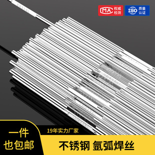 正宗304不锈钢氩弧焊丝308焊条直丝201直条309电焊机焊接焊材316l