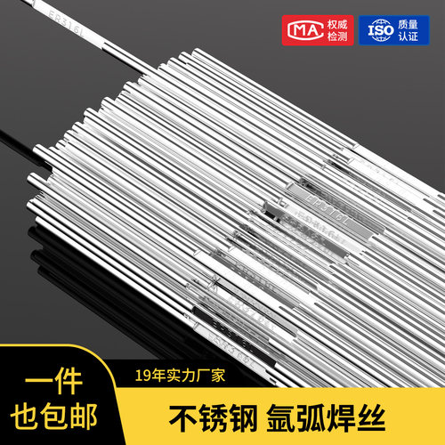 正宗304/308/316不锈钢氩弧焊丝