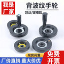 背波纹手轮铝合金手轮胶木顶丝内波纹手摇轮键槽手轮圆形机床手柄