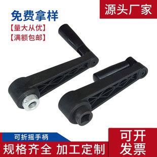 可折摇手柄 机床手摇柄 圆孔方孔摇手柄 孔8 10 12 14 16 17