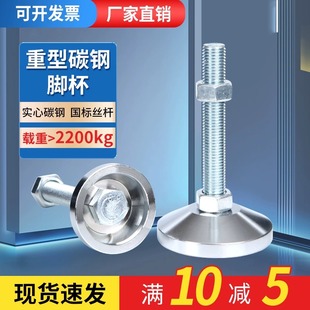 碳钢重型脚杯m20固定地脚螺丝可调节脚m16机脚垫金属固定支撑脚m8
