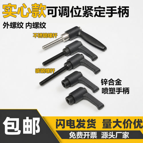 小型可调位紧定手柄螺丝