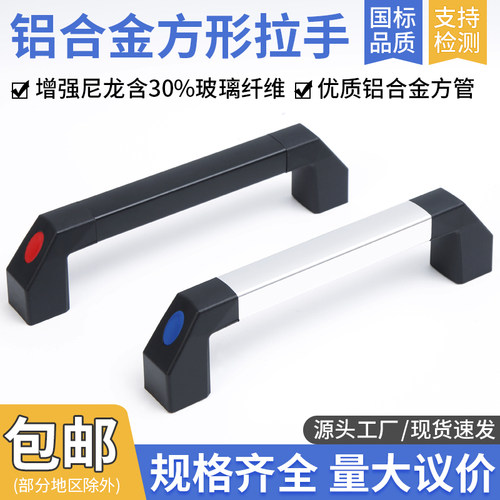 方形铝合金管状门拉手数控工业