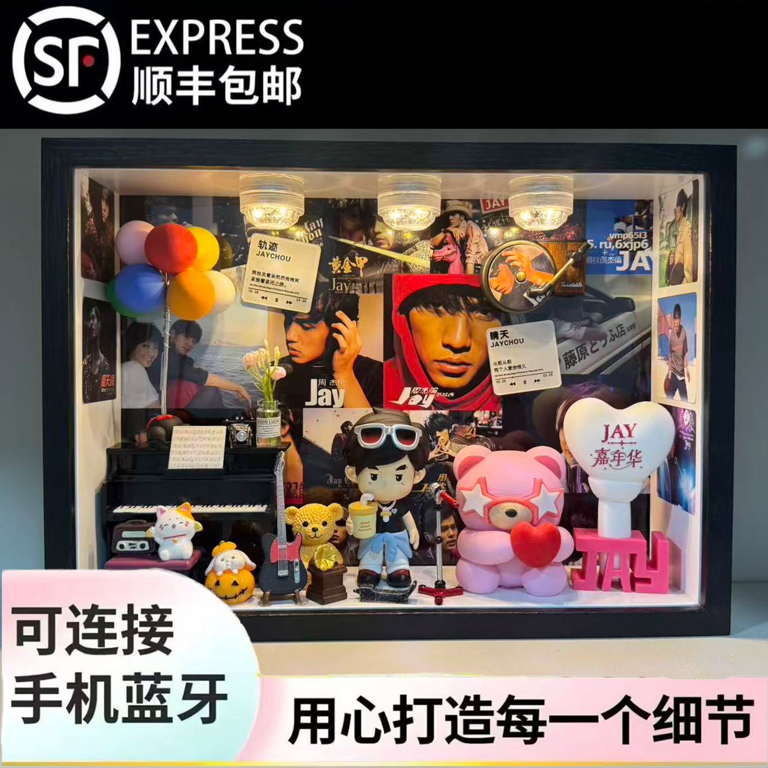 周杰伦手办周边礼物音乐盒520情人节生日送男生创意小屋礼盒摆件
