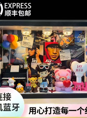 周杰伦手办周边礼物音乐盒520情人节生日送男生创意小屋礼盒摆件
