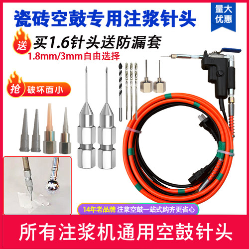 瓷砖空鼓机注浆针头石材修复配件