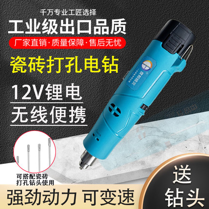 瓷砖空鼓修复打孔电钻开孔机12v锂电池2电1充5档调速手持电磨机