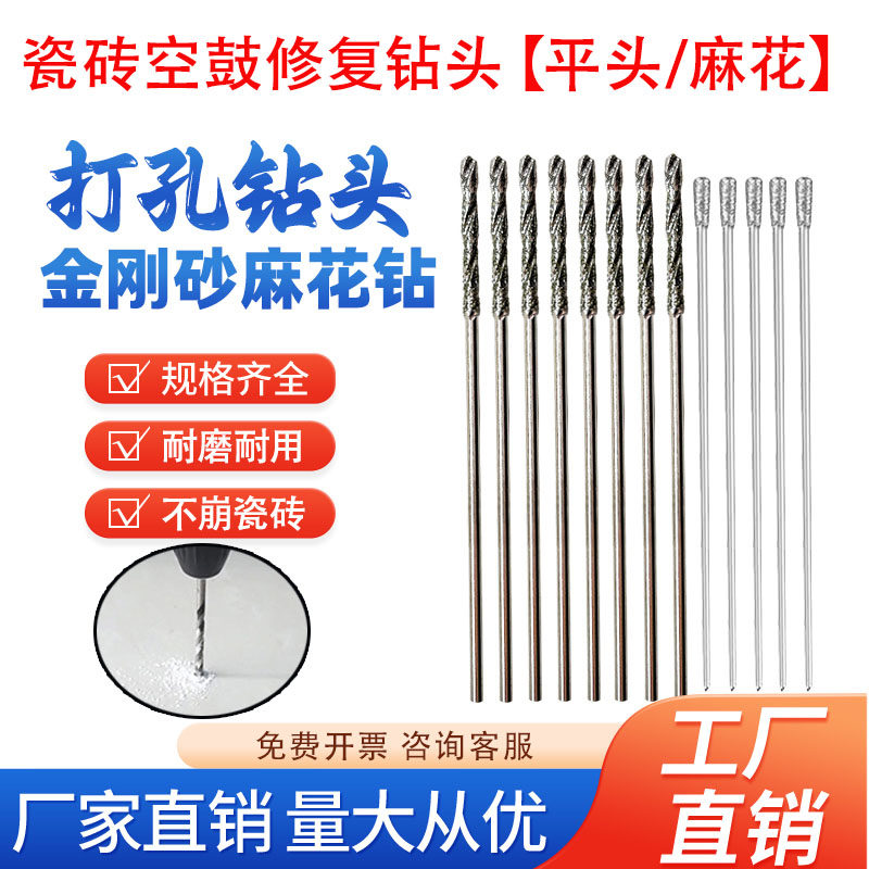 瓷砖空鼓注浆修复打孔针石材空鼓钻头金刚砂打孔专用麻花钻1.8mm,五金/工具,麻花钻,淘宝优惠券,粉丝福利购,淘宝优惠卷