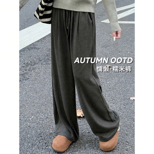 软糯高腰垂感显瘦休闲直筒裤 深灰色加绒慵懒糯米裤 女2025秋冬新款