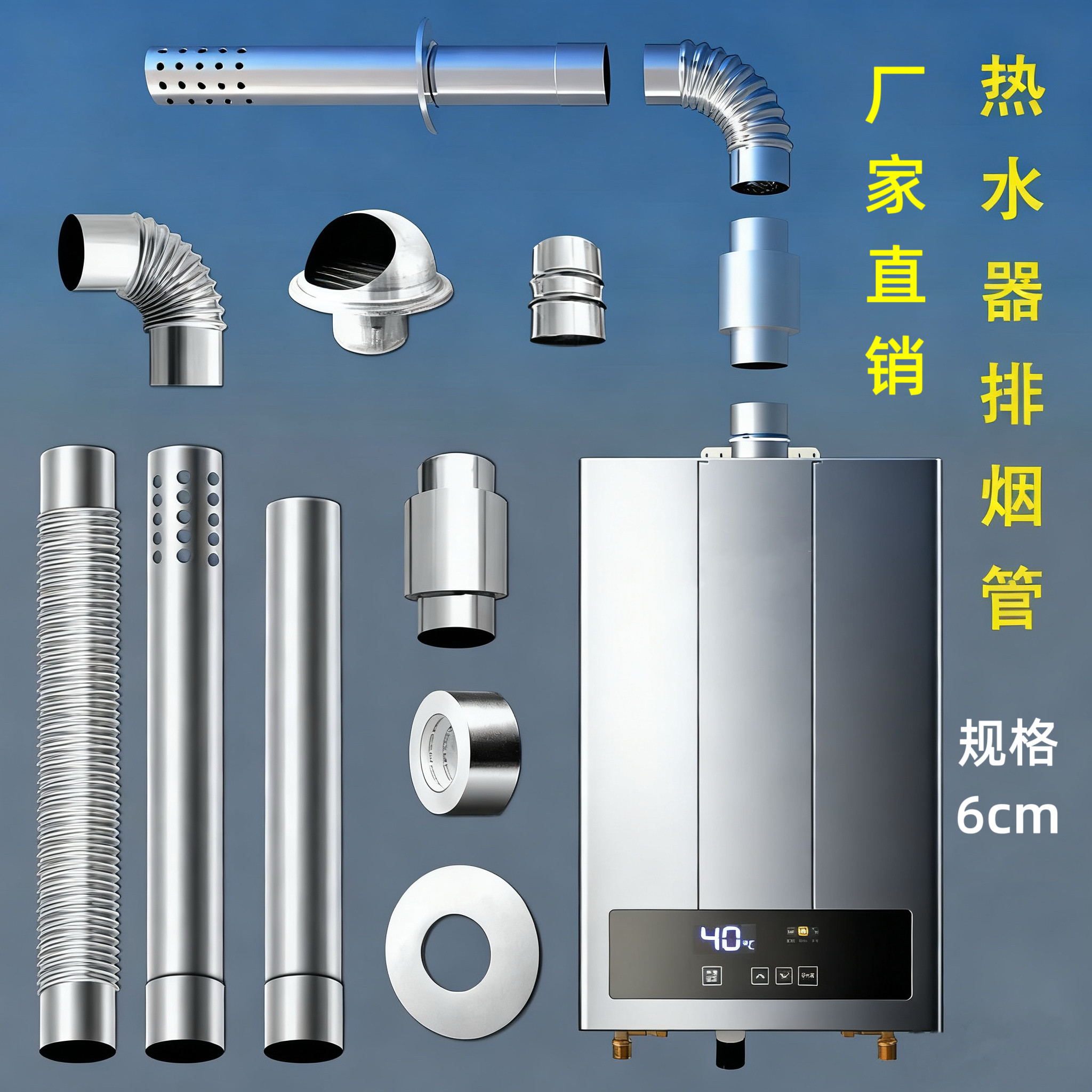 304不锈钢燃气热水器排烟管弯头