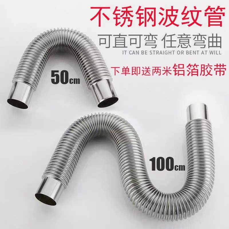 热水器不锈钢排烟管不锈钢波纹管