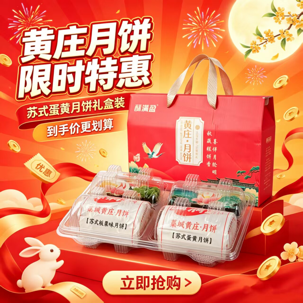 【黄庄月饼礼盒，京东快递到家】传统西式糕点