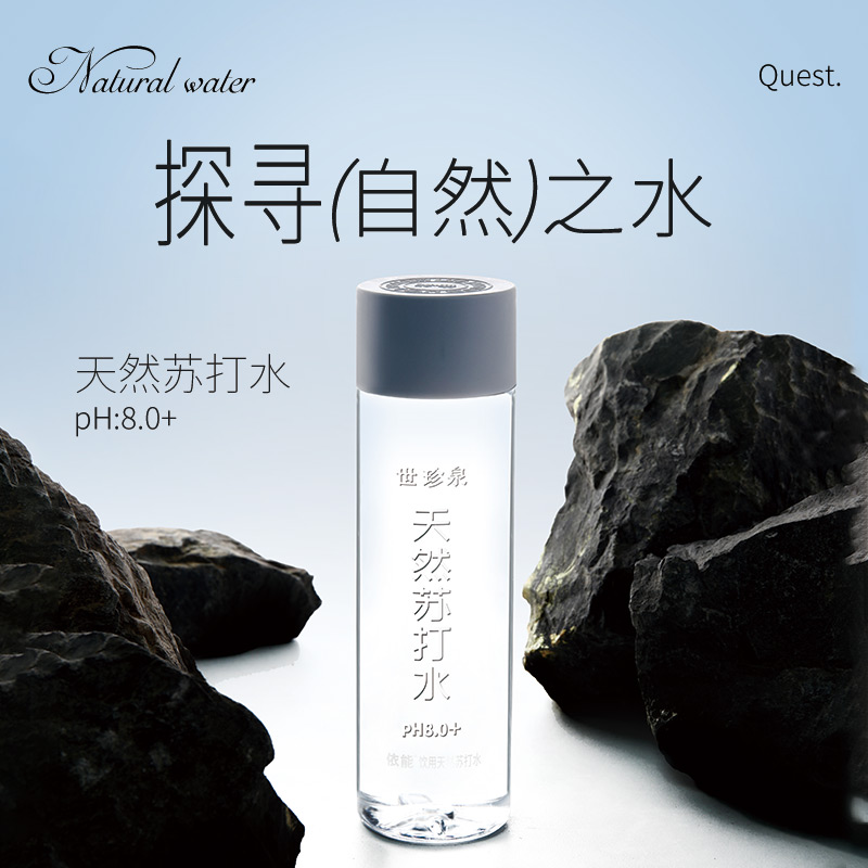 依能世珍泉天然苏打水弱碱性苏打水0糖400ml*15瓶整箱pH值8.0±
