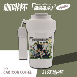 十个勤天保温杯 316 不锈钢便携咖啡杯 种地吧少年周边随行水杯