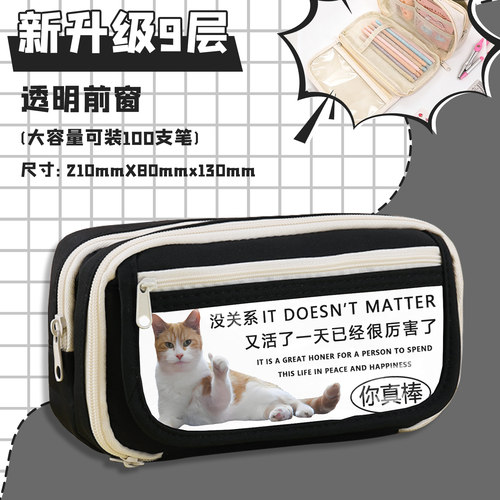 发疯文学趣味笔袋中小学生大容量文具笔袋