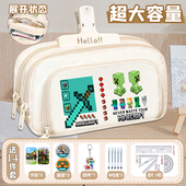 我 世界周边笔袋男生小学生大容量便携卡通文具盒新款 铅笔盒B