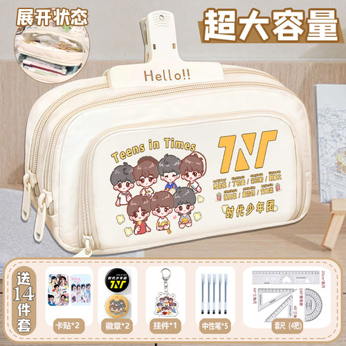TNT时代少年团大容量笔袋收纳初中小学生铅笔文具盒应援周边女生B
