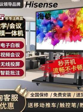 海信4K65寸教学培训会议55 75 85 100寸多媒体电子白板触摸一体机