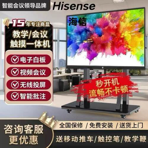 康佳55寸教学会议触摸屏一体机