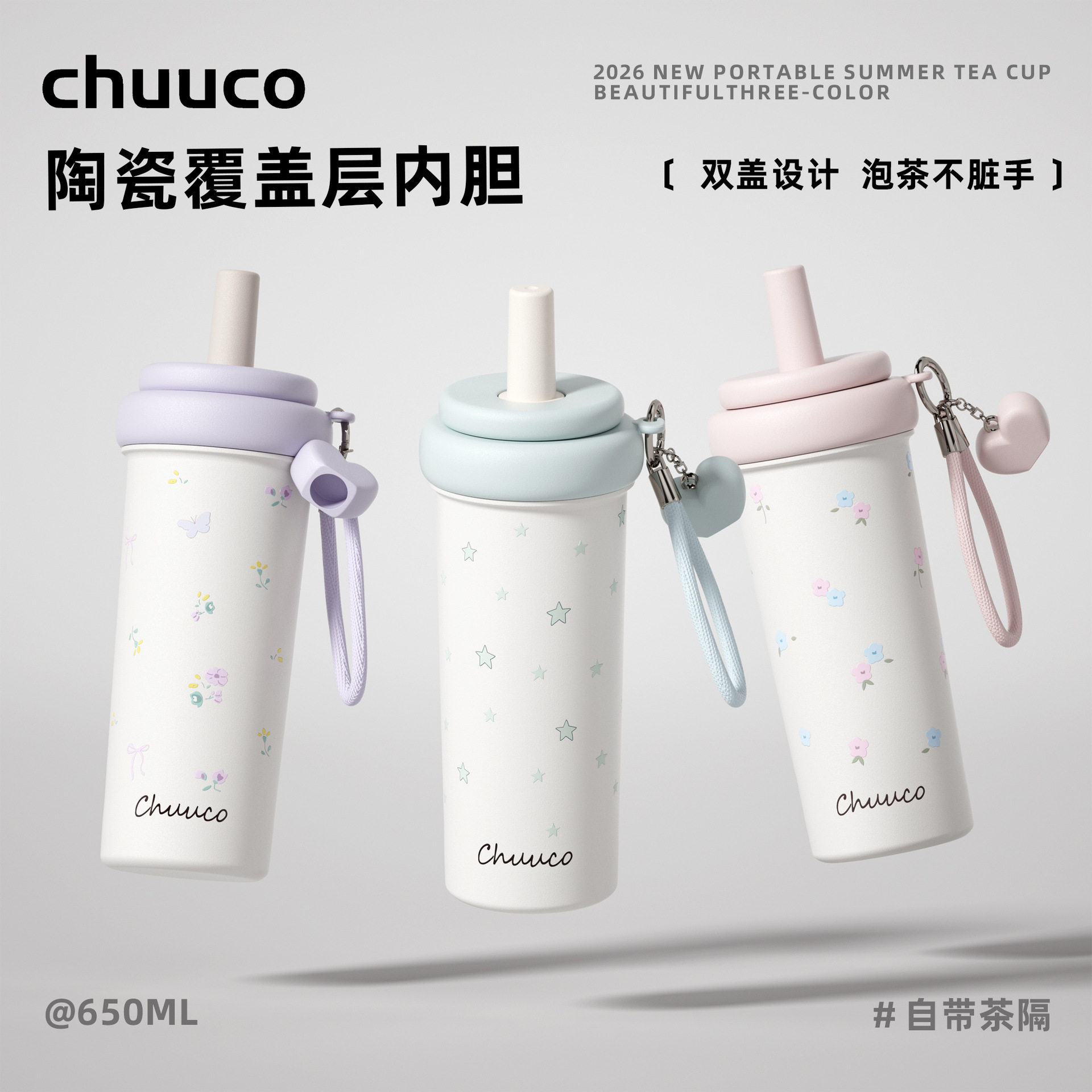 新款不锈钢保温杯316陶瓷内胆水杯学生高颜值大容量吸管杯子定制