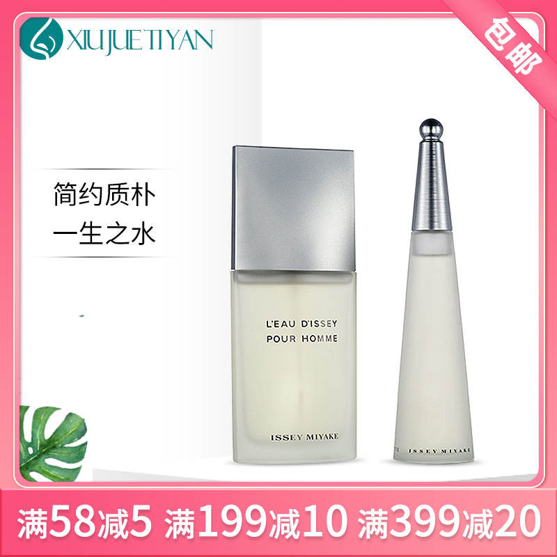 3Issey Miyake三宅一生一生之水男女士香水25/40/50/75/100/125ml