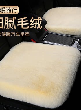 适用25/2025款奔驰A级A180L/A200L汽车座垫冬季坐垫毛绒加厚女士