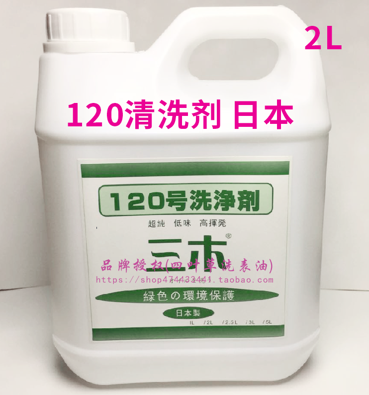 三木120号洗表油 手表表带清洗剂 手表机芯清洁剂 仪器首饰液 2L|ruв категории Цифровые аксессуары, зеркальные/один электрический фотокамера аксессуары, Очистка статей, уборка костюм - от Buy2taobao.com для оказания профессиональной услуги покупки агента Taobao