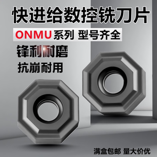 双面多刃快进给铣刀片瓦尔特款ONMU050404数控刀粒钢件不锈钢铸件