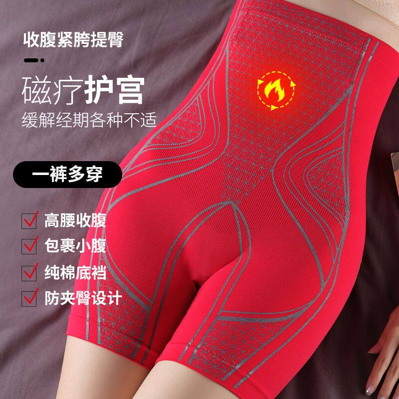 高腰收腹内裤女产后发热塑身裤塑形束腰收小肚子收腿强力提臀神器