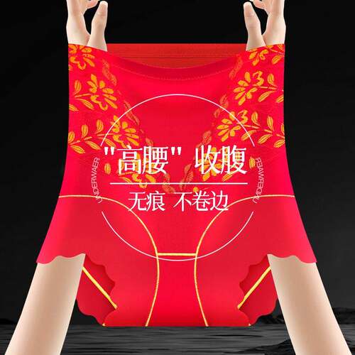 高腰收腹提臀裤女塑身美体上托强力收小肚子产后塑形显瘦女士内裤