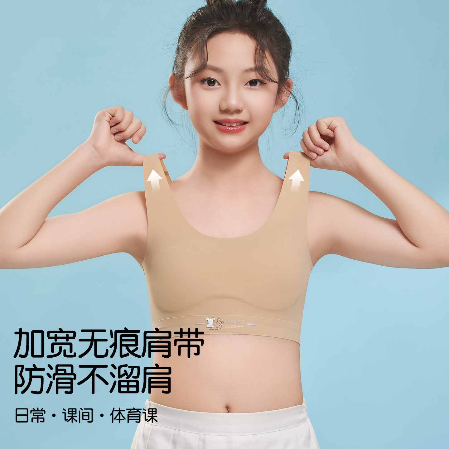 粉底液无痕发育期少女内衣固定杯学生无钢圈舒适抹胸文胸小背心薄