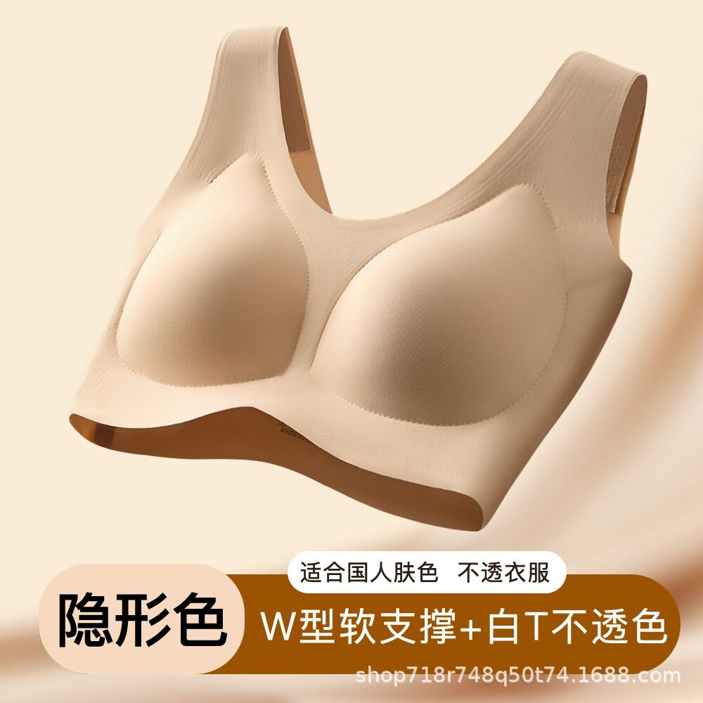 隐形粉底液背心无痕内衣女无钢圈舒适美背透气软支撑半固定杯文胸