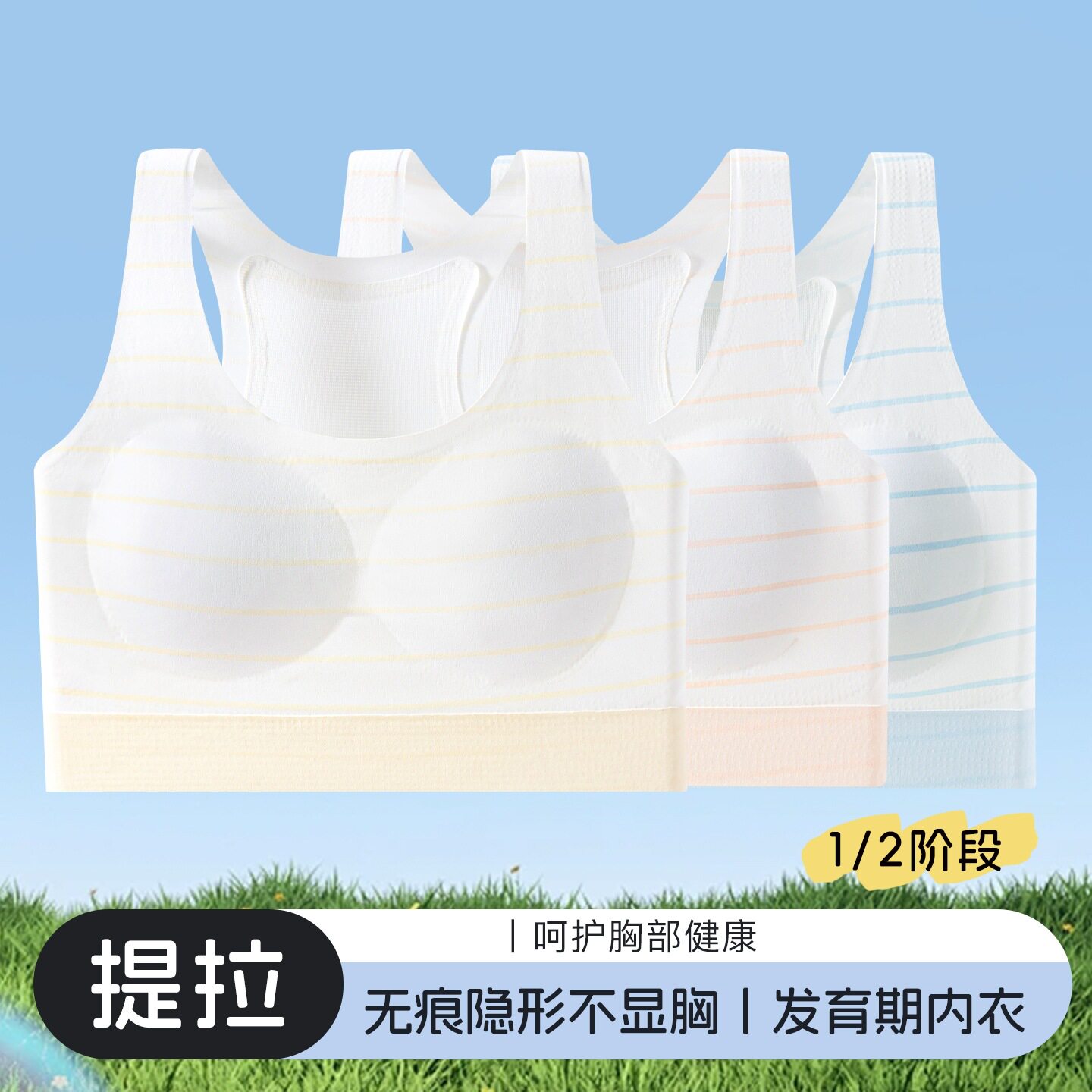 少女内衣无痕学生初中高中生发育期定型文胸运动防震提拉运动背心