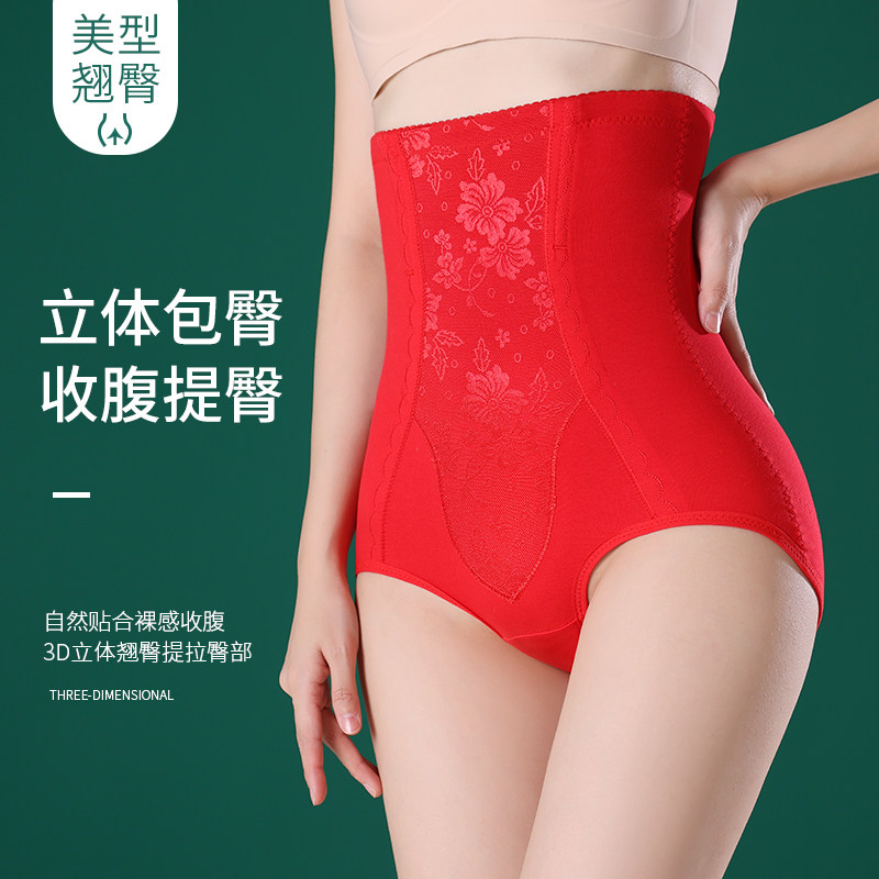 大码纯棉高腰收腹内裤女塑身强力收小肚子束腰提臀产后收胃塑形红
