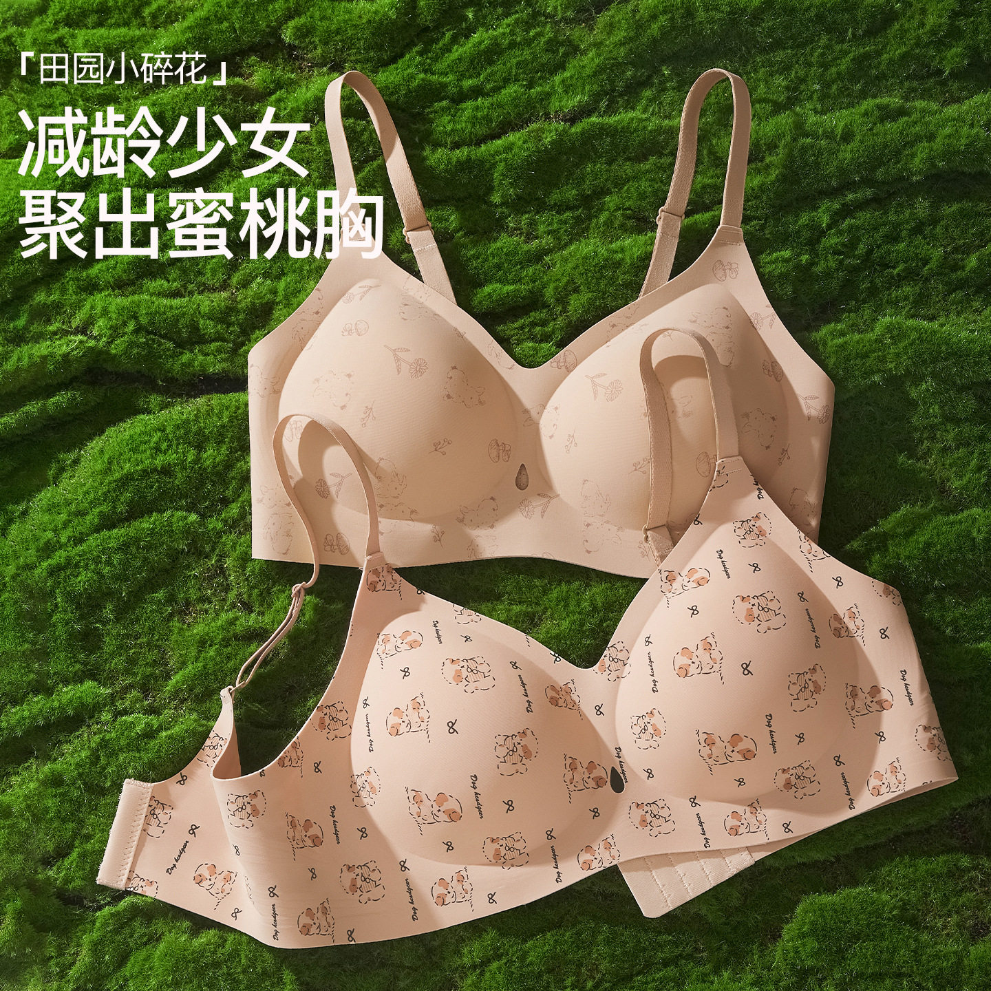 田园碎花无痕文胸女小胸聚拢上托防下垂果冻条软支撑无钢圈内衣女