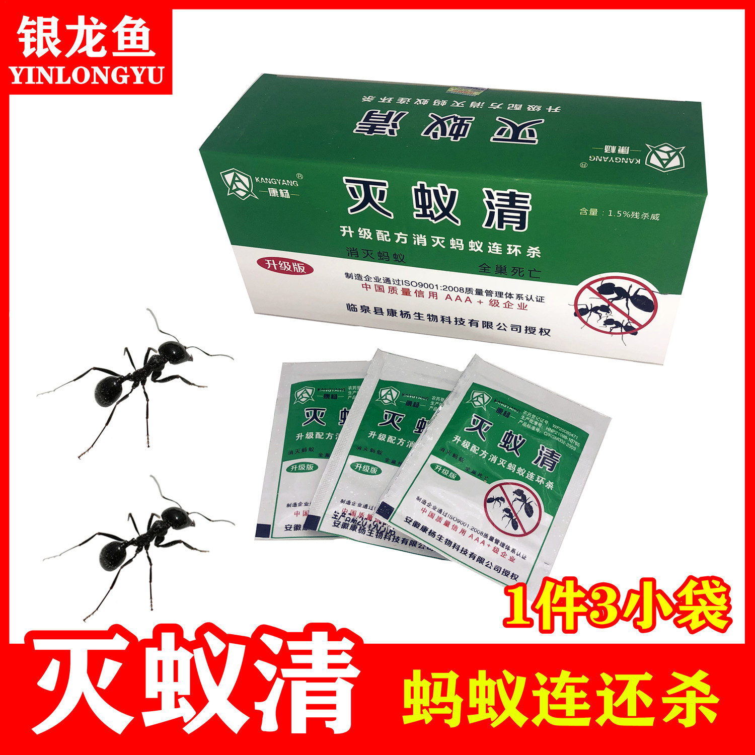 灭蚂蚁药家用灭蚁饵剂室内外灭蚁清除杀花园红黄黑蚂蚁粉全一窝端|ruв категории туалетные чище/санитарно - гигиенических салфеток/бумага/Ароматерапия, дегельминтизация товаров, зооциды/инсектициды - от Buy2taobao.com для оказания профессиональной услуги покупки агента Taobao