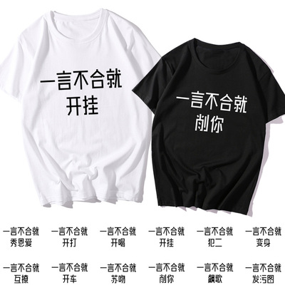 基友装个性恶搞文字兄弟装t恤短袖学生宿舍服寝室t桖男宽松半截袖