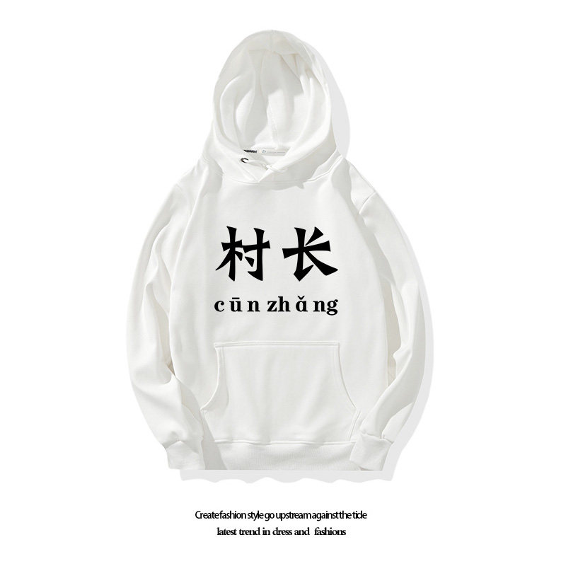 预言家夏季薄款青少年套头卫衣