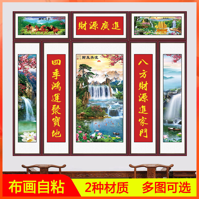 中堂画客厅挂画老式大厅山水画墙贴画五联装饰画农村堂屋大气壁画