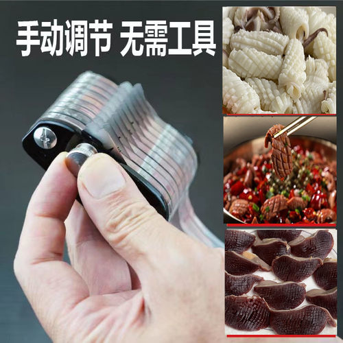鱿鱼切花刀猪腰鸡鸭不锈钢
