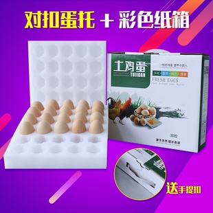 邮寄鲜鸡蛋包装箱快递专用包装盒子珍珠棉鸡蛋托泡沫防震防摔运输