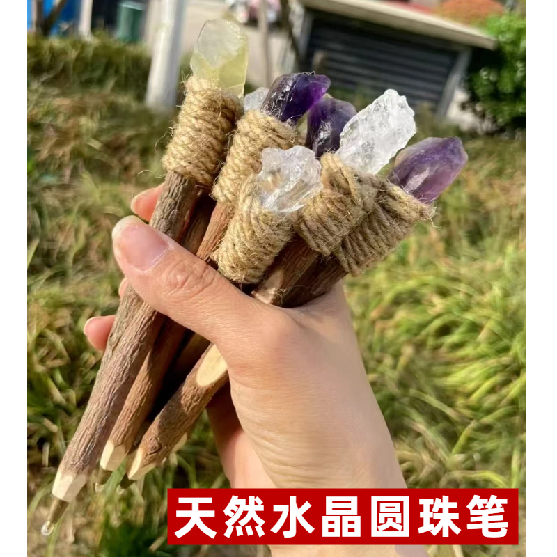天然水晶原石圆珠笔实木水晶权杖魔法笔创意复古水晶工艺品签字笔