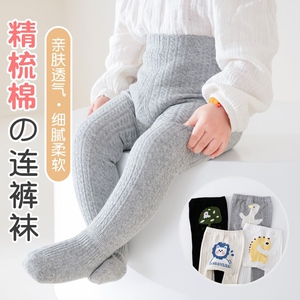 婴儿连裤袜小月龄春秋季大屁屁宝宝打底裤配裙子包屁衣长筒袜外穿